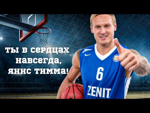 Видео: Светлой памяти Яниса Тиммы посвящается…🙏💔(Авторская песня)