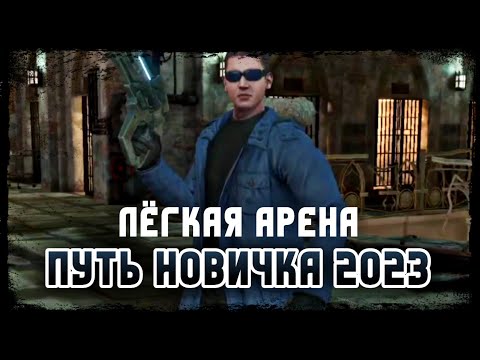 Видео: Injustice 2 Mobile - Советы Новичку Или Путь Новичка 2023 - Инджастис 2 Мобайл