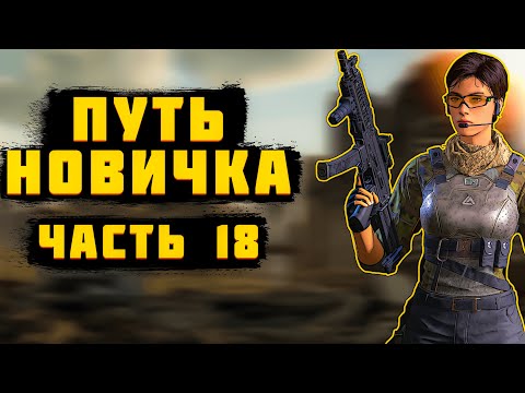 Видео: LOST LIGHT! ПУТЬ НОВИЧКА ЧАСТЬ 18! ПРОЕКТ "NULEVOCHKA"!ПОСЛЕДНЯЯ ЧАСТЬ ПЕРЕД ГЛОБАЛЬНОЙ ОБНОВОЙ!