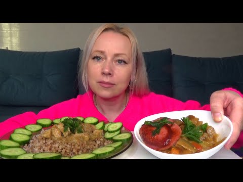 Видео: МУКБАНГ ГРЕЧКА С ТУШЕНЫМ МЯСОМ, БАКЛАЖАНЫ С ОВОЩАМИ/Mukbang еда на камеру/Домашняя еда/не АСМР/