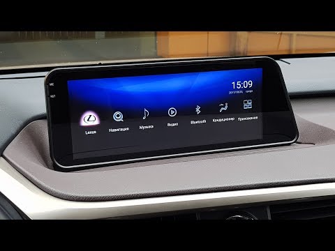 Видео: Lexus RX 2015- замена монитора 8 на монитор 12.3 (monitor replacement)