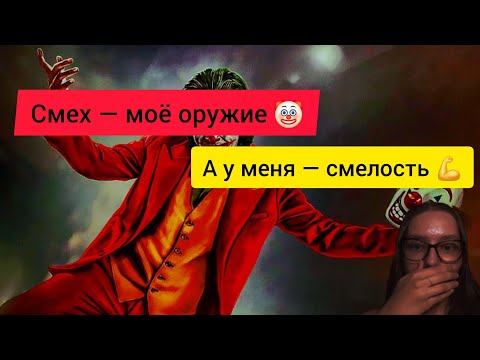 Видео: Мне написал ДЖОКЕР в 3:00 часа ночи! #youtube 