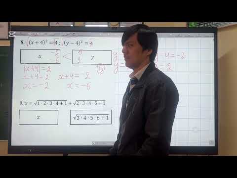 Видео: ОРТ | Тест #4 | SECOM | Корни | Математика 2