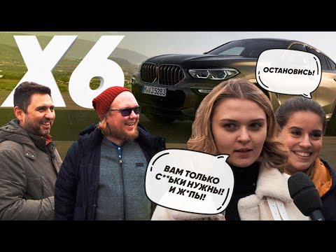 Видео: Борзый Король  / Новый BMW X6 (G06) 2020 / Большой тест драйв и девушки