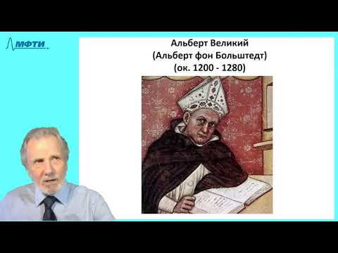 Видео: 18_Схоластика-2 (Фома Аквинский)