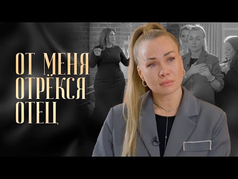 Видео: «Достойного меня мужчины в мире нет». Почему я выбираю тиранов и абьюзеров