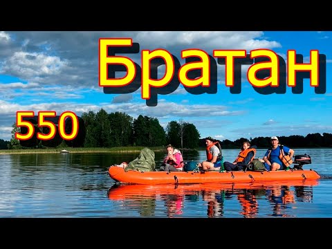 Видео: катабайд Братан 550 обзор
