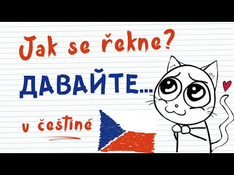 Видео: Урок 34. Как сказать “Давайте…” сделаем что то на чешском  | Чешский язык | Разговорный чешский