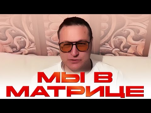 Видео: Мир существует и не существуют одновременно