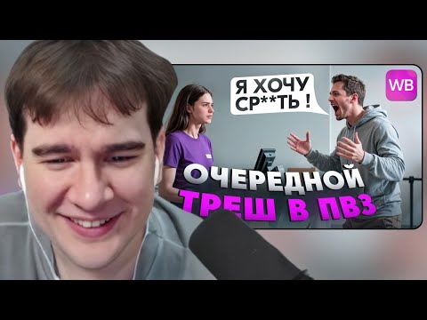 Видео: БРАТИШКИН СМОТРИТ: ТРЭШ в пунктах выдачи (7 выпуск)