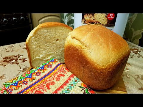 Видео: БЕЛЫЙ ХЛЕБ В ХЛЕБОПЕЧКЕ / Безумно ВКУСНЫЙ и Воздушный