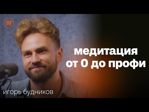 Видео: Как 15 минут медитации в день наладят твою жизнь: управление вниманием, новые привычки и успех