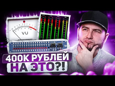 Видео: ПРАВДА про АНАЛОГОВЫЙ СУММАТОР за 400+ к РУБЛЕЙ.