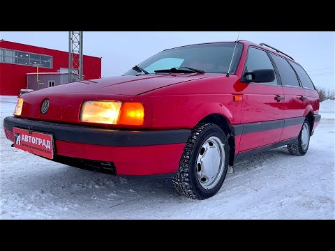 Видео: БЕСКОМПРОМИССНАЯ НАДЕЖНОСТЬ ИЛИ КАК ПОЛЮБИТЬ Volkswagen Passat B3.