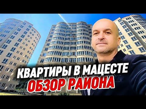 Видео: Квартира в Мацесте. Комплексы в Мацесте. Обзор с коллес автомобиля.