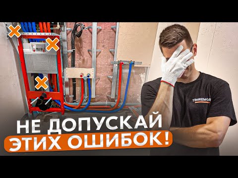 Видео: Замучался ставить инсталляцию в хрущевке…