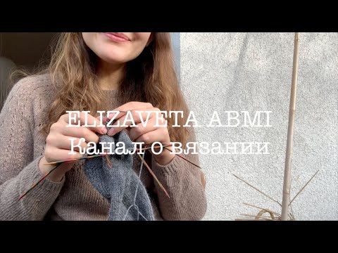 Видео: Вяжу и распускаю • мужские носки • новая пряжа