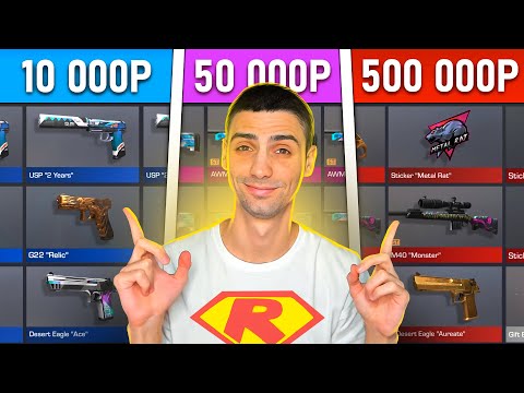 Видео: КУПИЛ АККАУНТЫ КИТАЙСКИХ ТРЕЙДЕРОВ ЗА 10к, 50к И 500.000р В STANDOFF 2 / СТАНДОФФ 2