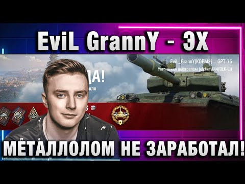 Видео: EviL GrannY ★ ЭХ, МЕТАЛЛОЛОМ НЕ ЗАРАБОТАЛ!