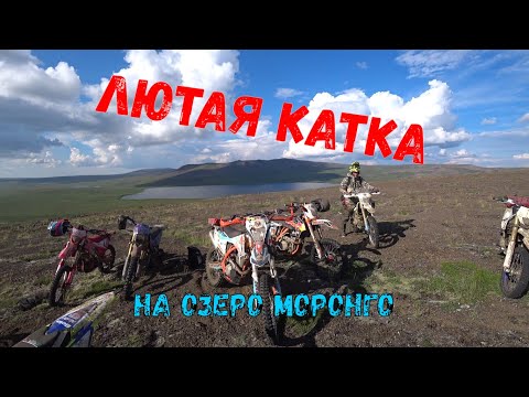 Видео: Ехали на Чибичете, а приехали на Моронго [Avantis Enduro 250]