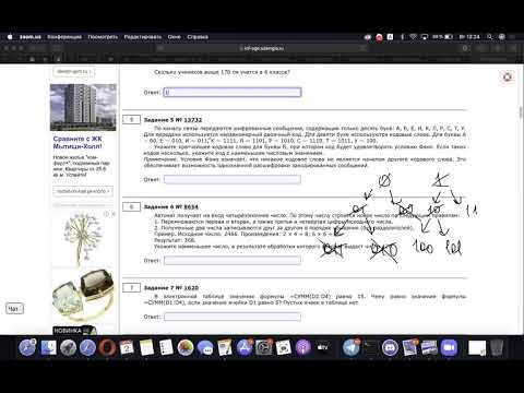 Видео: Информатика ЕГЭ Разбор варианта №12 (Июнь 2020)