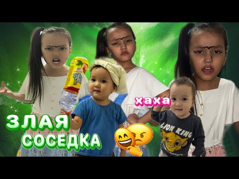 Видео: ЗЛАЯ СОСЕДКА 👿🥶#challenge #funny #rek
