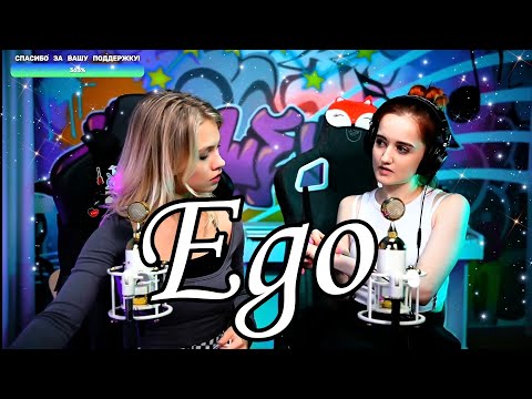 Видео: Willy William - Ego 🪞 (RUS) (Квашеная/Даниэла)