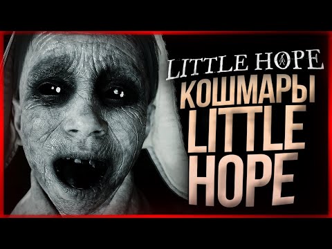 Видео: ВЕДЬМА ХОЧЕТ ПОИГРАТЬ ● The Dark Pictures Anthology: Little Hope #1