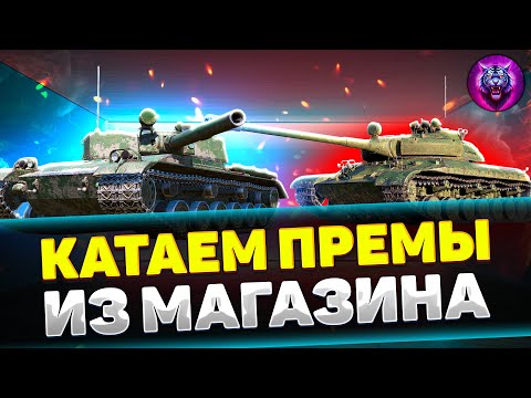 Видео: ОБКАТКА BZ-176 и WZ-111 Model 6 | Стрим Tanks Blitz