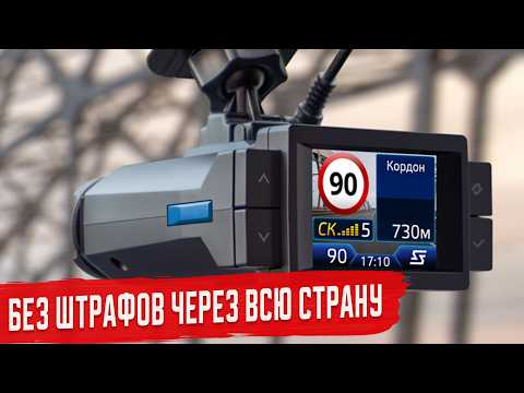 Видео: Радар-детектор с которым Штрафов Больше не будет! Сигнатурный гибрид Neoline Deepscan