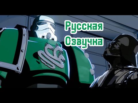 Видео: Альфа Легион Внедряется в Галактическую Империю|Вархаммер 40k | перевод ролика  Full Moon Studios