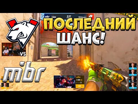 Видео: Virtus pro vs MiBR - PGL Astana 2025 - ЛУЧШИЕ МОМЕНТЫ CS2 | КРИВОЙ ЭФИР