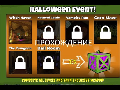 Видео: Прохождение хэллоуин ивента в Shrek in the backrooms