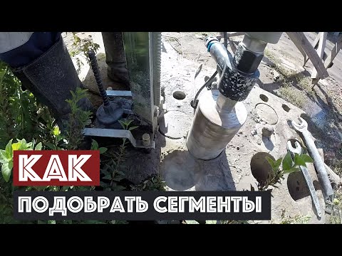 Видео: Как выбрать алмазную коронку и сегменты? | Бурим с водой и насухую одной коронкой!