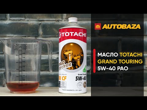 Видео: Моторное масло Totachi Grand Touring 5W-40 PAO. Прожарка моторного масла. Есть ли нагар в масле?