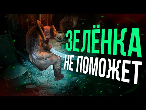 Видео: METRO EXODUS - Баги и смешные моменты (Нарезка)