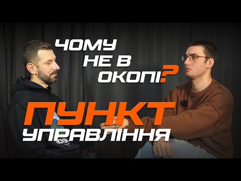Видео: Чому не в окопі? Робота пункту управління ББпС TENRAI