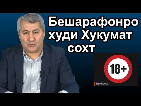 Видео: Чавоби Мухиддин Кабири ба саволхои "бе траф"  Чоплуси бо савод