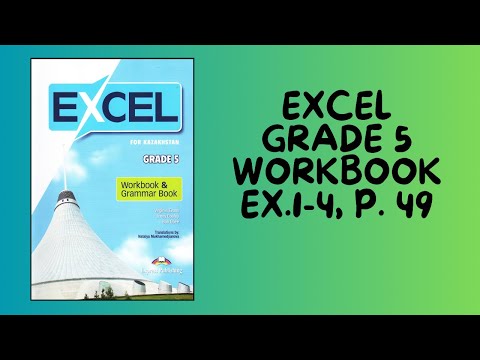 Видео: Ағылшын тілі 5 сынып Excel Grade 5 Workbook   1-4   тапсырма  49- бет  #5сыныпагылшын