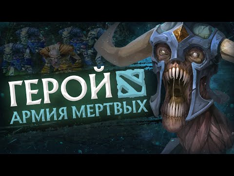 Видео: 3 БЕЗВОЗВРАТНО УДАЛЕННЫХ ГЕРОЯ В DOTA 2 [#4]