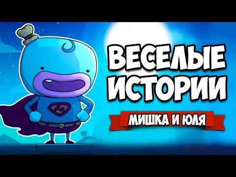 Видео: ВЕСЕЛЫЕ ИСТОРИИ - Столкнулись с ДРАКОНОМ и ГИДРОЙ ♦ Bring You Home #2