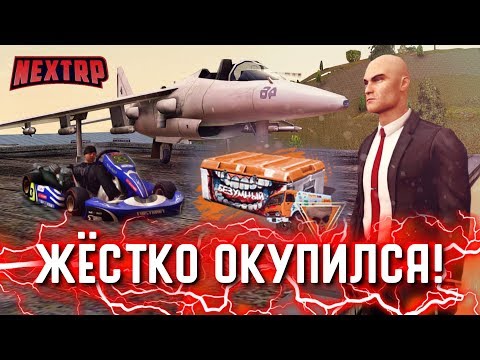 Видео: ВЫБИЛ ГИДРУ! 25.000 РУБЛЕЙ НА БЕЗУМНЫЙ КЕЙС! ЖЁСТКО ОКУПИЛСЯ! (Next RP)