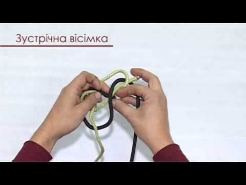 Видео: ВУЗОЛ "ЗУСТРІЧНА ВІСІМКА"