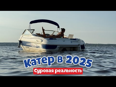 Видео: Ты НИКОГДА не захочешь КАТЕР, когда узнаешь ЭТО