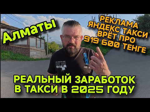 Видео: СКОЛЬКО можно заработать? С поддержкой Яндекс такси лучше не связываться