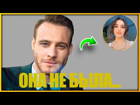 Видео: В 38 лет Керем Бюрсин нарушает молчание и шокирует весь мир