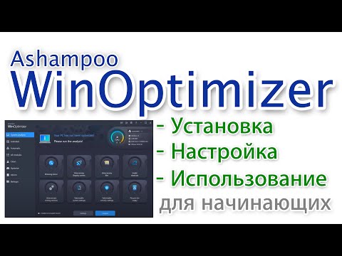 Видео: Windows быстрее, чище и безопаснее нажатием одной кнопки