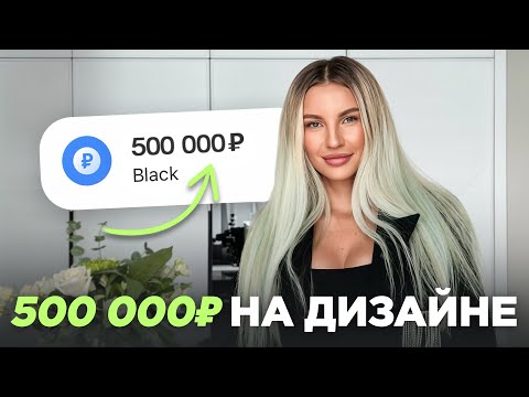 Видео: ЧЕСТНО О РАБОТЕ ДИЗАЙНЕРОМ ИНТЕРЬЕРА | Плюсы и минусы профессии & советы начинающим