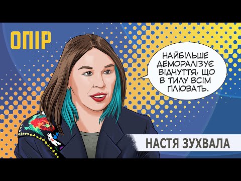 Видео: Настя Зухвала: Мене бісили речі значно менші, ніж геноцид у моїй країні