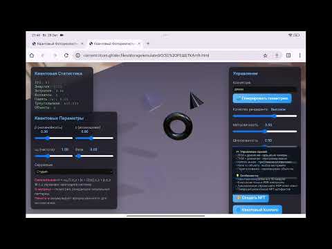 Видео: 28 октября 2025 г.